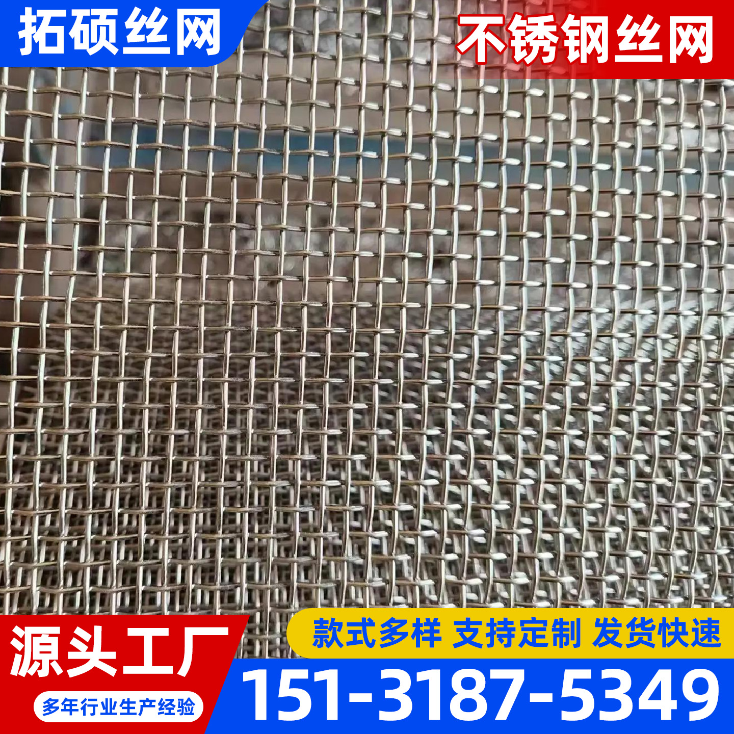 岳阳市电焊网不锈钢宽幅网 - 价格