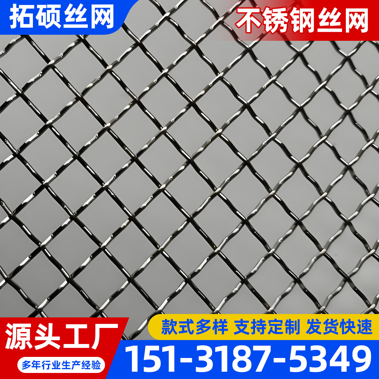 岳阳市不锈钢网片不锈钢丝网 - 价格